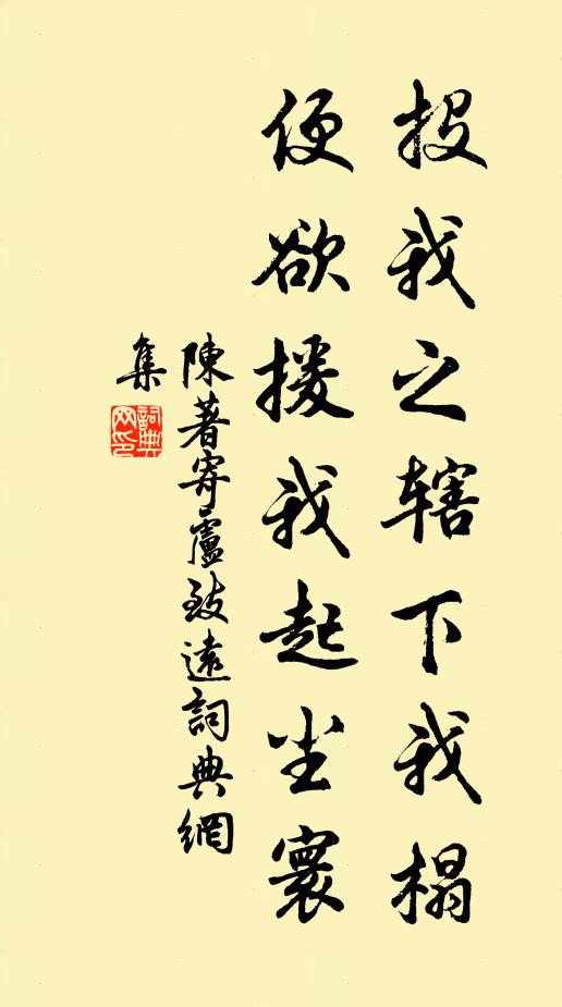 間關絡脈中,性命寄毛粟 詩詞名句