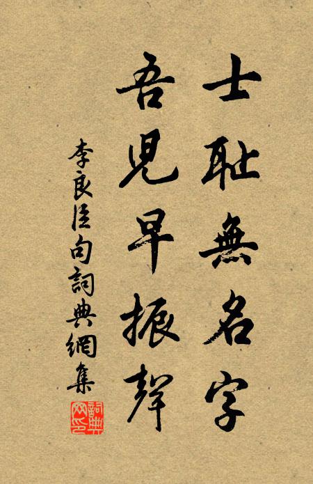 自解佩匆匆散後,鴛鴦到今難問 詩詞名句