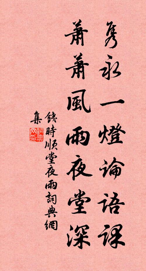 只今買骨黃金台,圉家豢牧皆駑材 詩詞名句