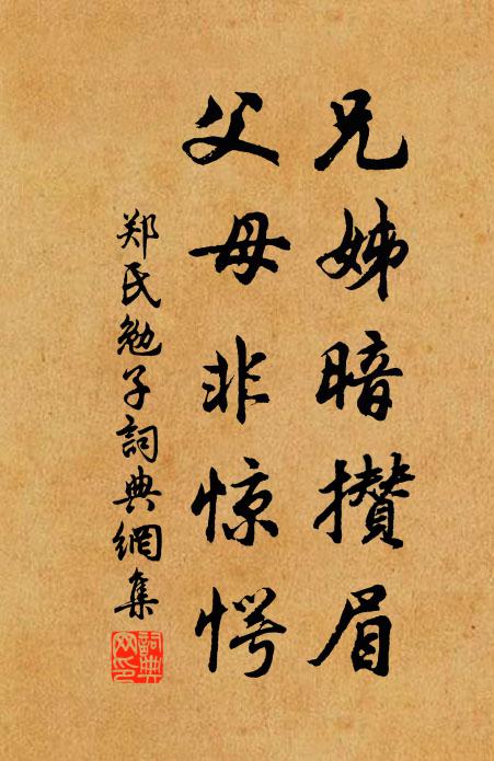 御苑萬芳始,周南首詠遭 詩詞名句