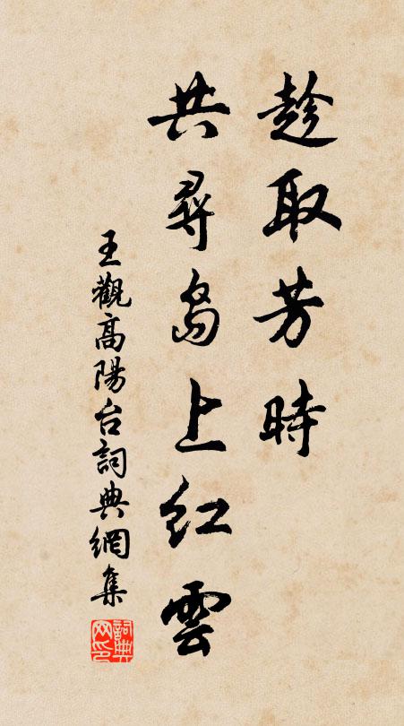 柄臣比之號八柱，一柱難闕各有當 詩詞名句