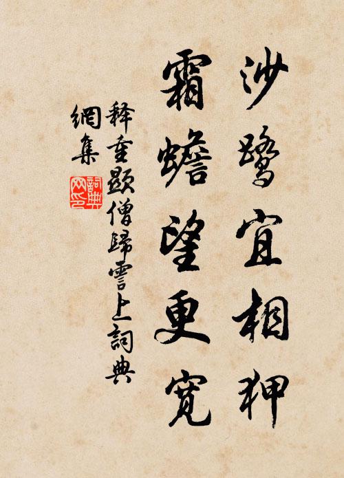 有綽其聲，我後中興 詩詞名句