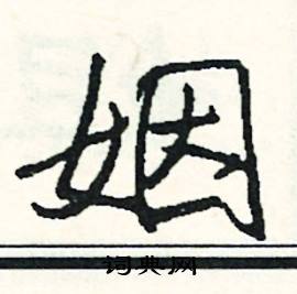 略結尾的成語_最後一個字是略的成語