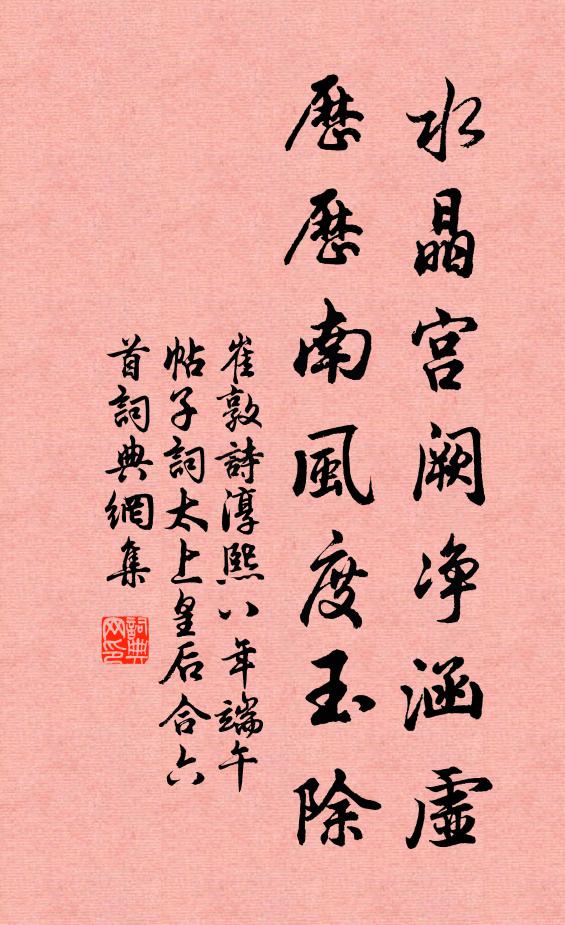 久客諸侯成底事,幸逢寬政免推擠 詩詞名句