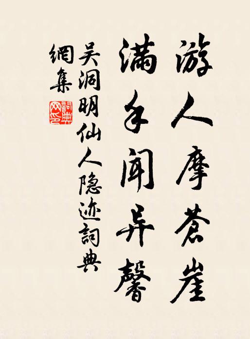 選地今方爾,升天因可雲 詩詞名句