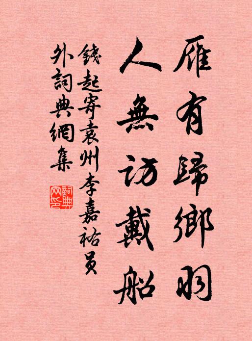 平生學金丹，我豈斯人徒？嘯歌醉自和，顏鬢老不枯 詩詞名句