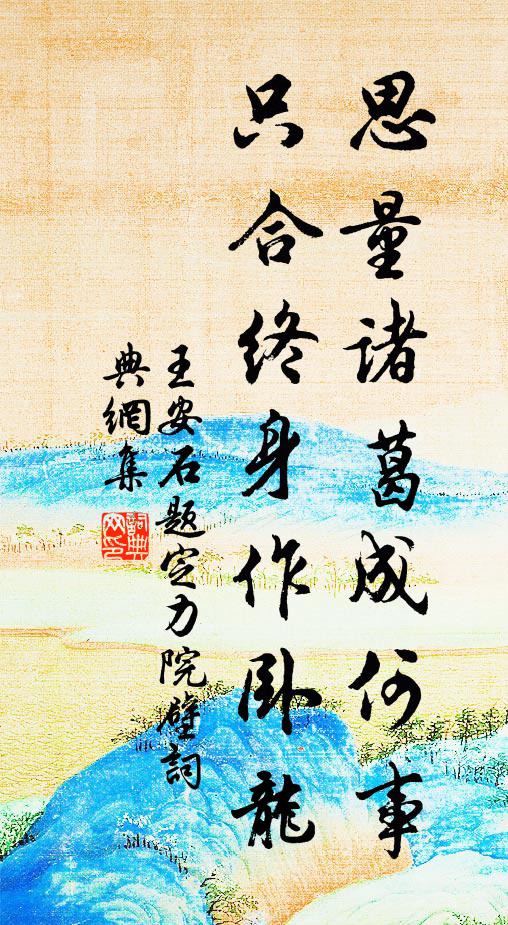 斂之盡歸，歲以多餉 詩詞名句