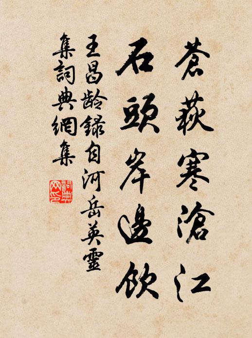 既不來,又不去,業識茫茫無本據 詩詞名句