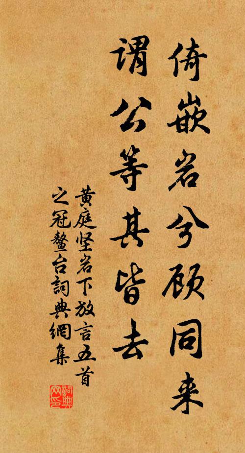 樹里鳴蟬咽，宮中午漏長 詩詞名句