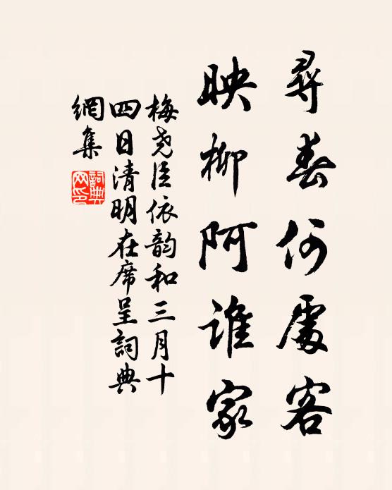 眼前無俗物，身外即僧居 詩詞名句