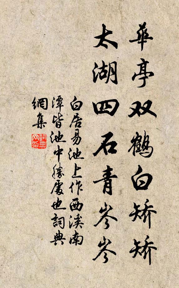 芙蓉苑外新經雨，紅葉相隨何處流 詩詞名句