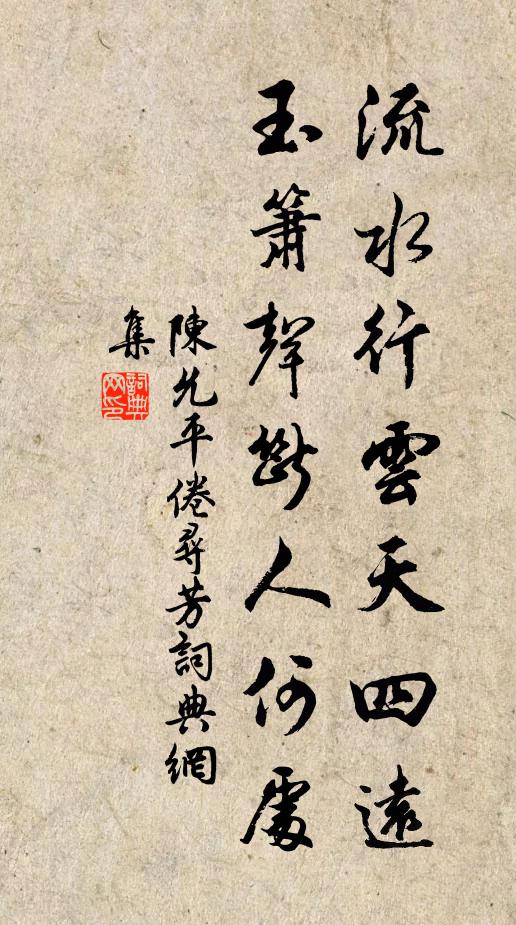 風吹枕席清無夢,煙覆江城曉變春 詩詞名句