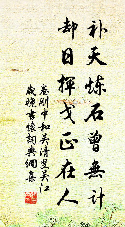 老吾頭已白，忍死為君憂 詩詞名句