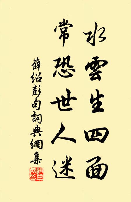 高丘正微茫 詩詞名句