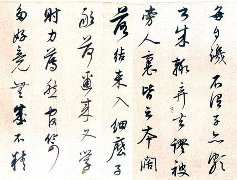 董其昌行書《蘇軾和子由論書》