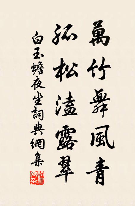 草廬亦三顧,然後起南陽 詩詞名句