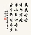 釋祖欽詩詞全集_釋祖欽古詩文大全