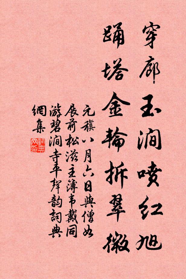 見者必屬目，實相在其下 詩詞名句