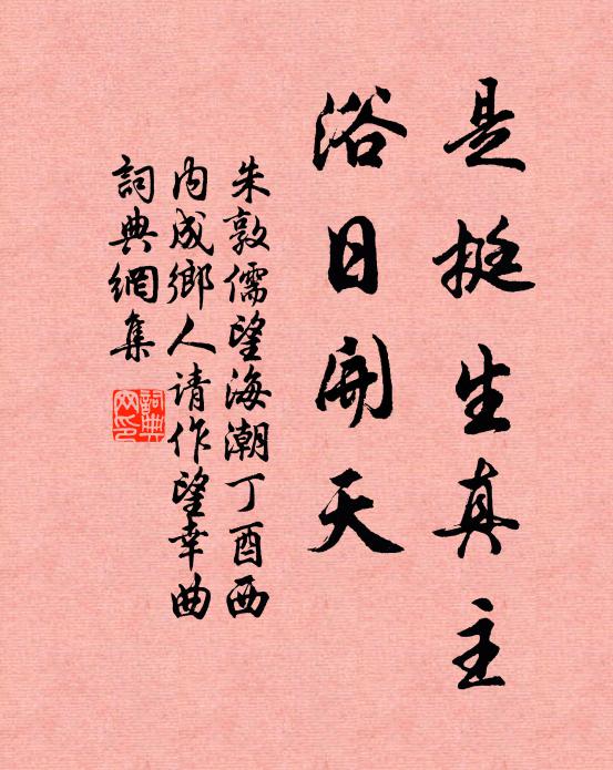 乙科首冠持橐門,衣缽家聲傳子舍 詩詞名句
