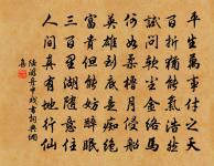 王家夸舊物，未及此青氈 詩詞名句