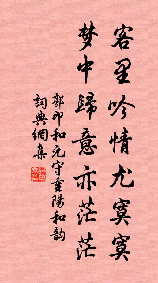 去年三月洛城游,今日尋春到鳳州 詩詞名句