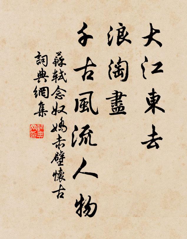 移棃付苑吏 詩詞名句