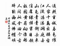 聽舜韶聲舉,迤邐天街 詩詞名句