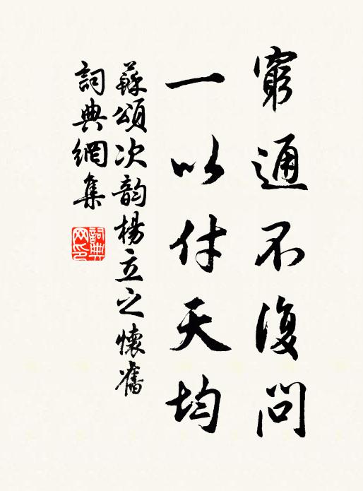 知幾吾晚矣，慚汗過垂虹 詩詞名句