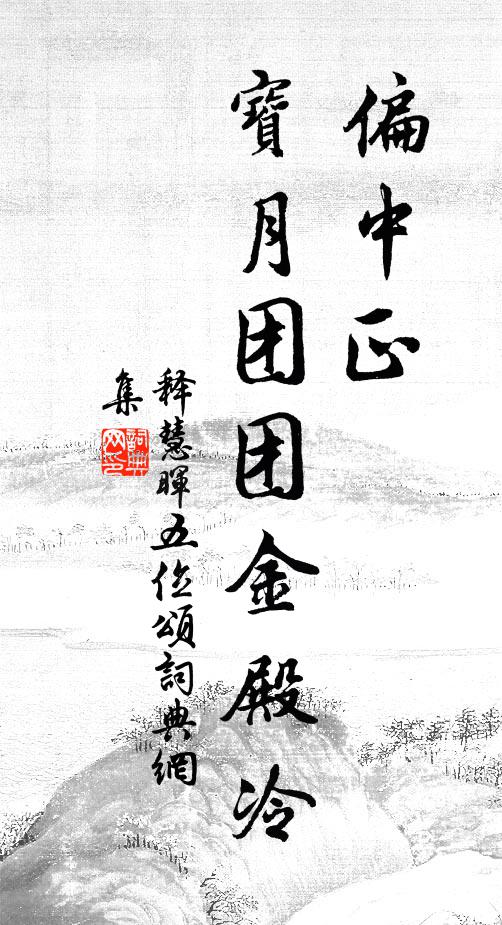 可惜青天好雷雹,只能驅趁懶蛟龍 詩詞名句