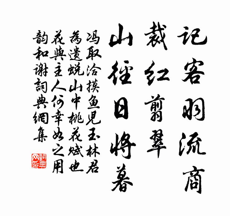 向來田賦蠲輸 詩詞名句