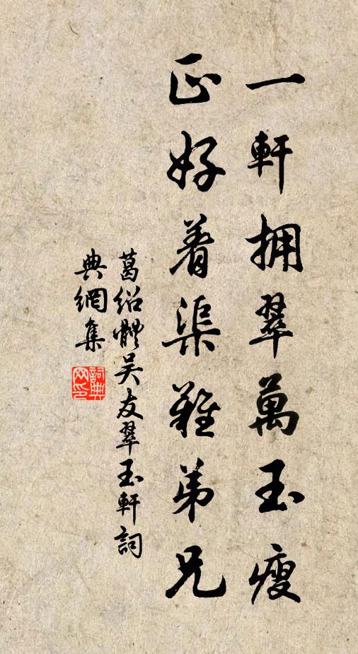 事業十年燈火,文章筆下若掀雷 詩詞名句