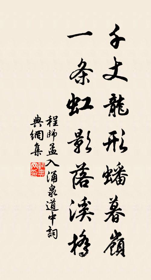 天香來時滿衣袖，講殿幾日辭書帷 詩詞名句