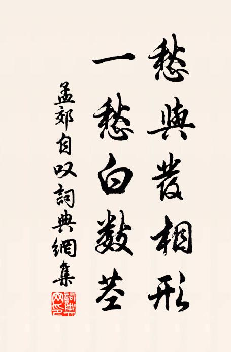 芥庵之心鏡，淵珠光徹顆 詩詞名句