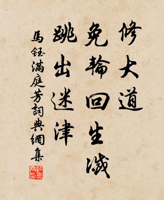 黃公何所見？終不事嬴秦 詩詞名句