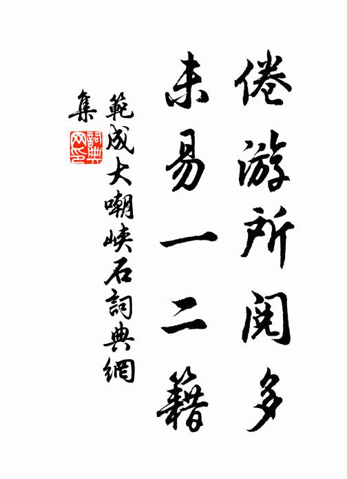 似為天所矜，此段獨從欲 詩詞名句