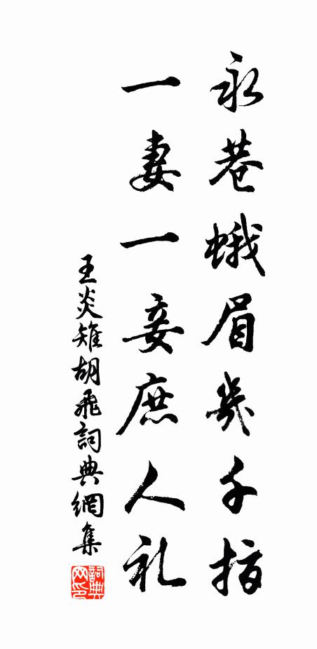 蒼袍紫帢兩少年,健足齊扳氣如虎 詩詞名句