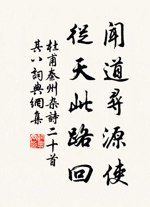 一枝數粒唯知分，豈是明時學考槃 詩詞名句