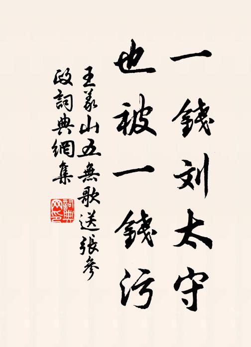 減塑冠兒，寶釵金縷雙緌結 詩詞名句