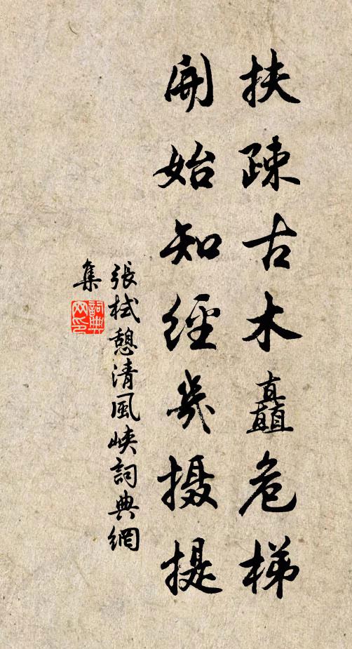 天心不與金陵便,高步何由得渡江 詩詞名句