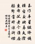 斜陽萬點昏鴉,西風兩岸蘆花,船系潯陽酒家 詩詞名句