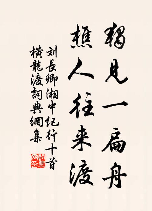 物貴常因少，詩傳不在多 詩詞名句