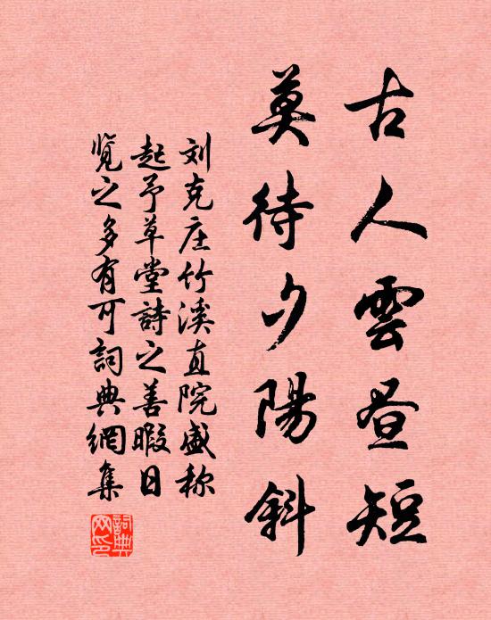 啟以新篇新繩削，元和直至建安時 詩詞名句