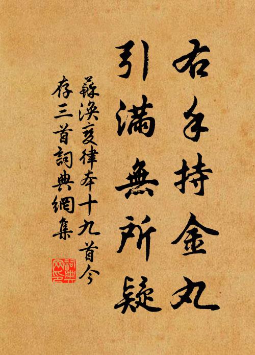 四山失其蔽,慘澹無奇姿 詩詞名句