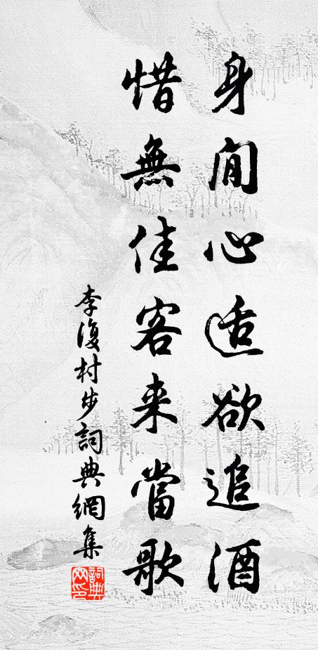 枯石皆生水，平田亦出雲 詩詞名句