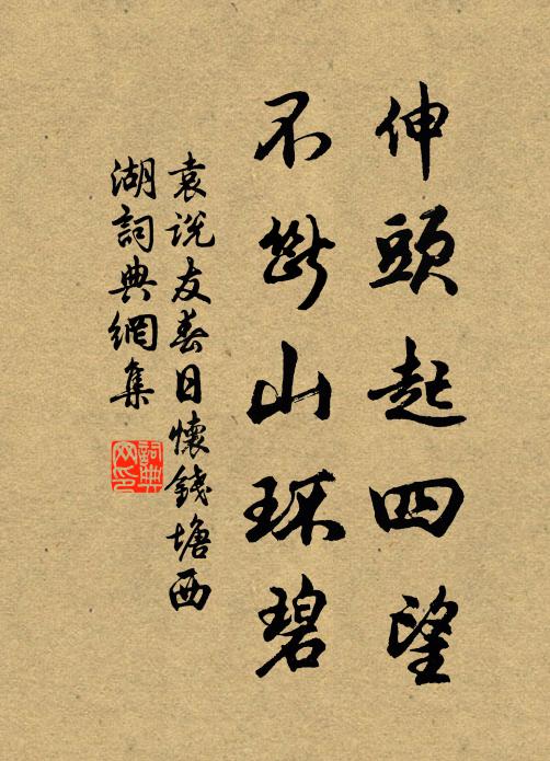 得閒苦厭紛紜事,畏病難禁瀲灩杯 詩詞名句