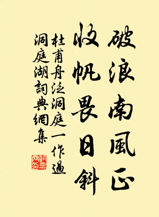 捫腹有書安用曬，揆心無巧不須祈 詩詞名句