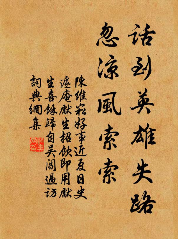 炎炎赫赫勢太甚,烹煎萬有何殊銅 詩詞名句