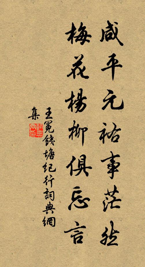 朝發鼓闐闐，西風獵畫旃 詩詞名句