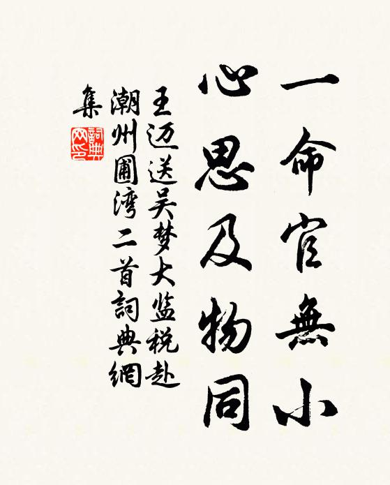 非湛非搖,真源常在 詩詞名句