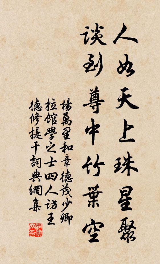 棒下無生忍，臨機不識爺 詩詞名句